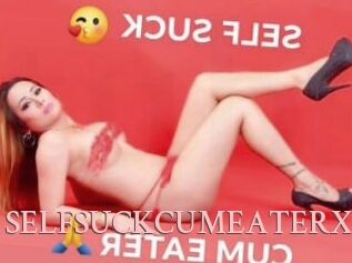 SELFSUCKCUMEATERX